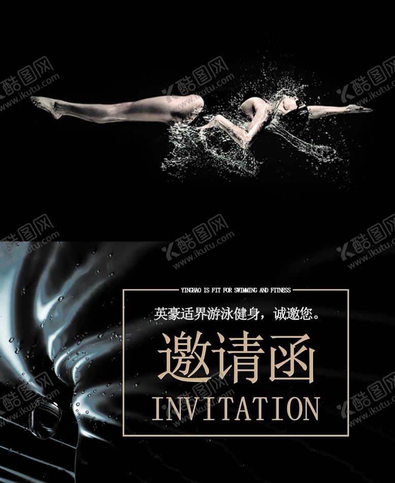 编号：13268907131133103968【酷图网】源文件下载-邀请函