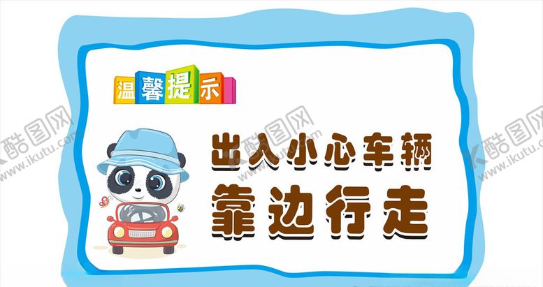 编号：60777909291400175605【酷图网】源文件下载-温馨提示