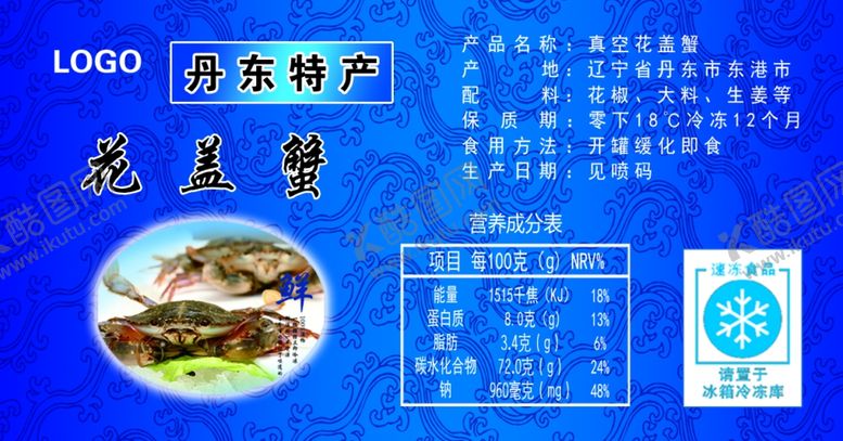 编号：91886102221149198854【酷图网】源文件下载-螃蟹不干胶