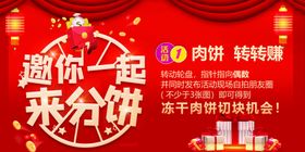 产品海报主题肉饼创意宠物零食