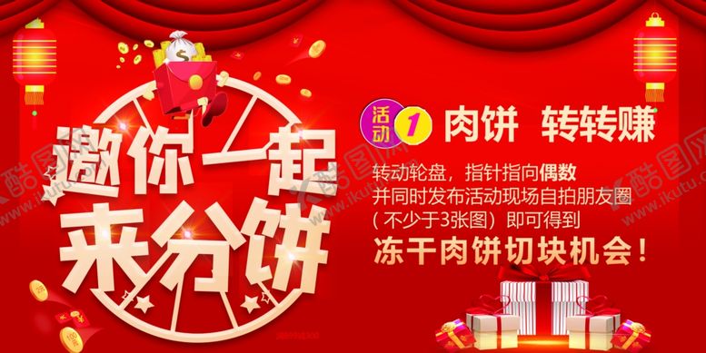 编号：90182804162352359129【酷图网】源文件下载-产品海报