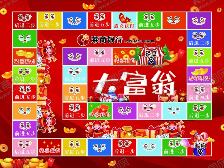 编号：87983505241702267821【酷图网】源文件下载-大富翁游戏