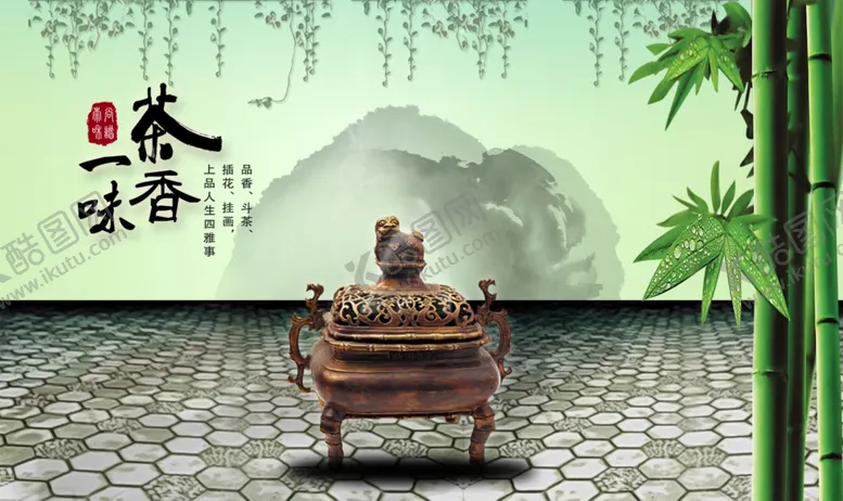 编号：35253406300815077254【酷图网】源文件下载-茶艺