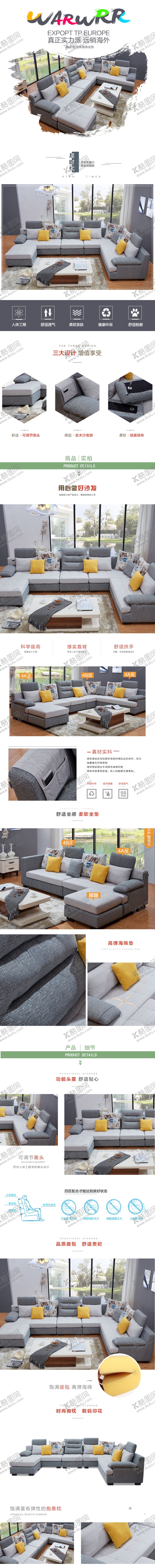 编号：74758410011541121858【酷图网】源文件下载-沙发详情页