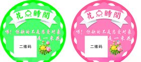 花店标签花艺边框花边