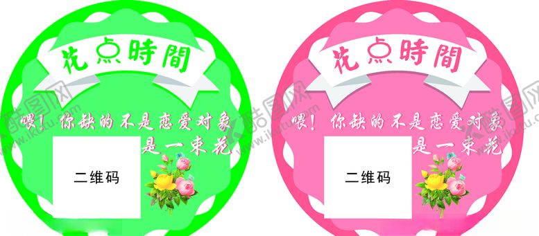 编号：26525610210642577840【酷图网】源文件下载-花店标签花艺边框花边