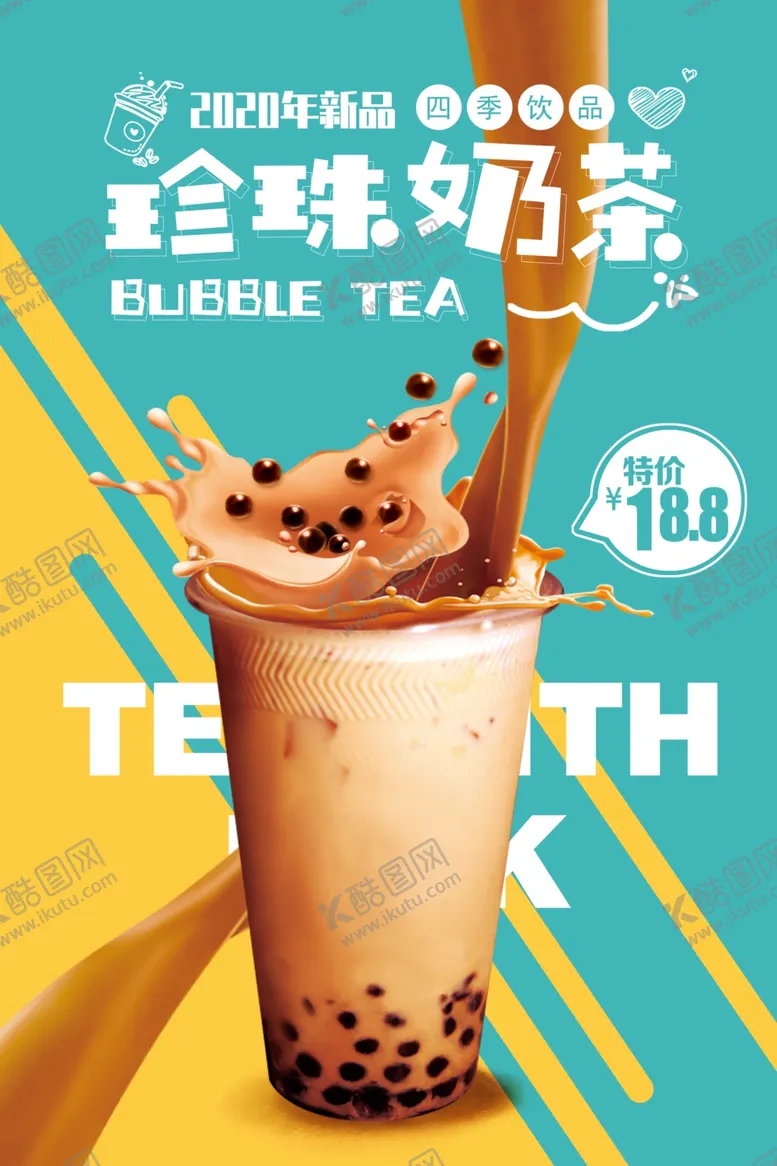 编号：73125204161647092893【酷图网】源文件下载-奶茶海报