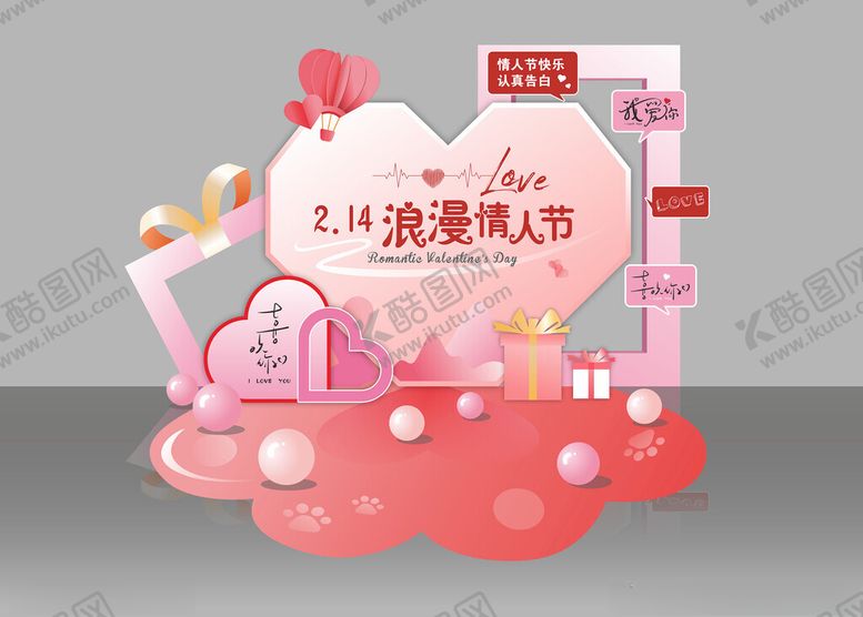 编号：67165502262017588569【酷图网】源文件下载-情人节美陈