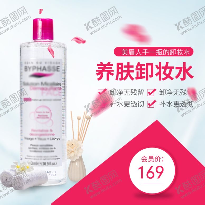 编号：61357710221100388239【酷图网】源文件下载-淘宝主图背景
