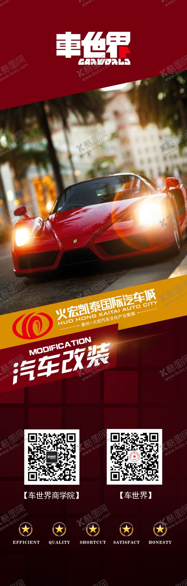 编号：80018707070413124410【酷图网】源文件下载-刀旗