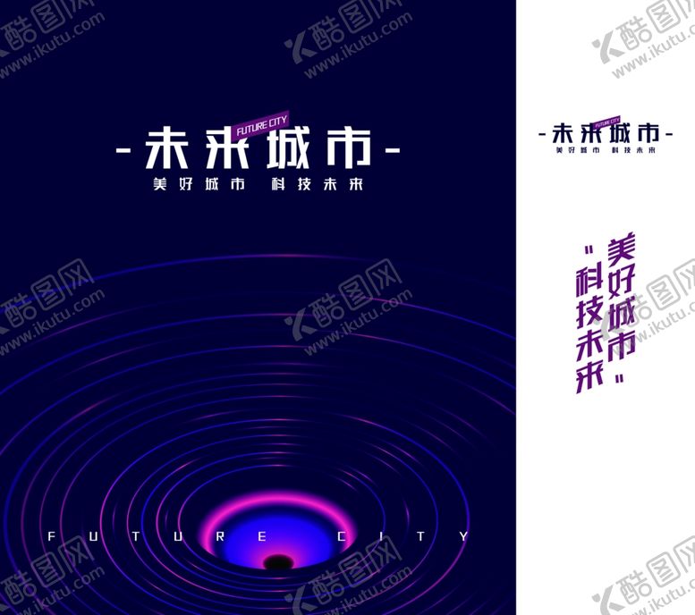 编号：37955807080150073361【酷图网】源文件下载-未来城市
