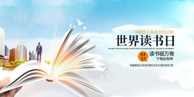 世界读书日