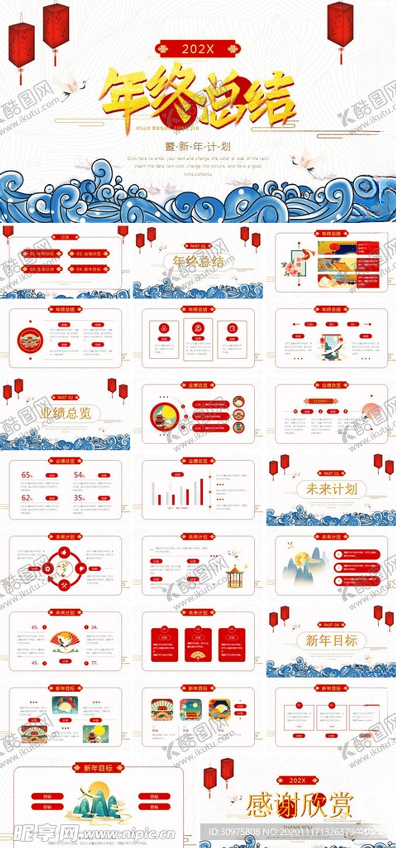 编号：45159704190937429794【酷图网】源文件下载-总结