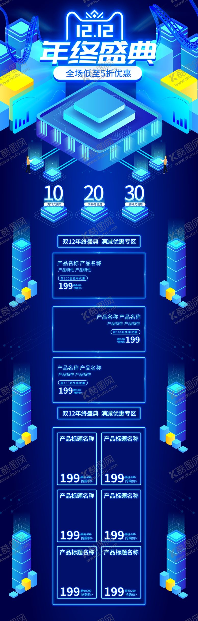 编号：46507110100753463923【酷图网】源文件下载-双12