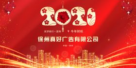 2021年会