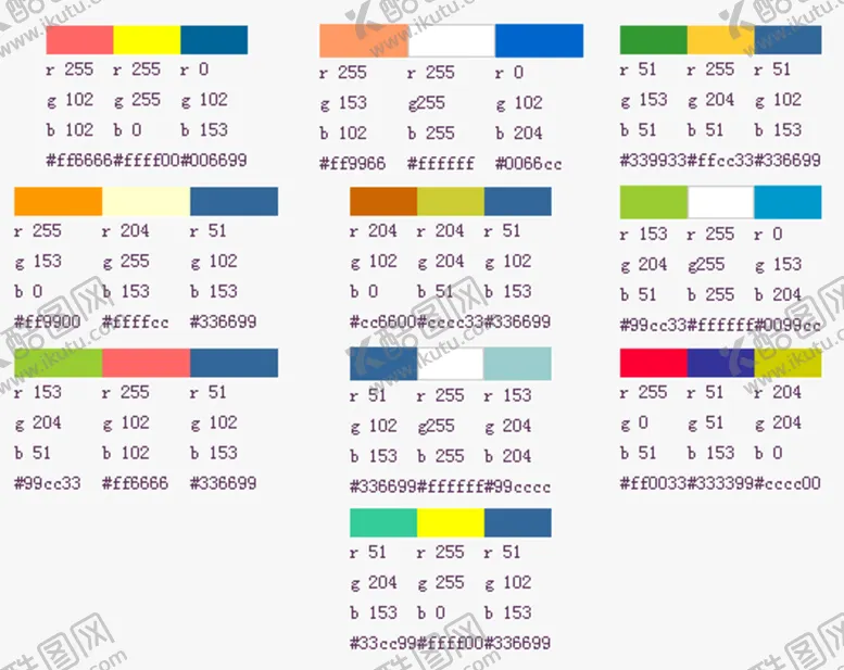 编号：20779606302242525128【酷图网】源文件下载-色彩搭配
