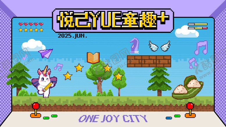编号：80775106151243011124【酷图网】源文件下载-6月儿童节KV