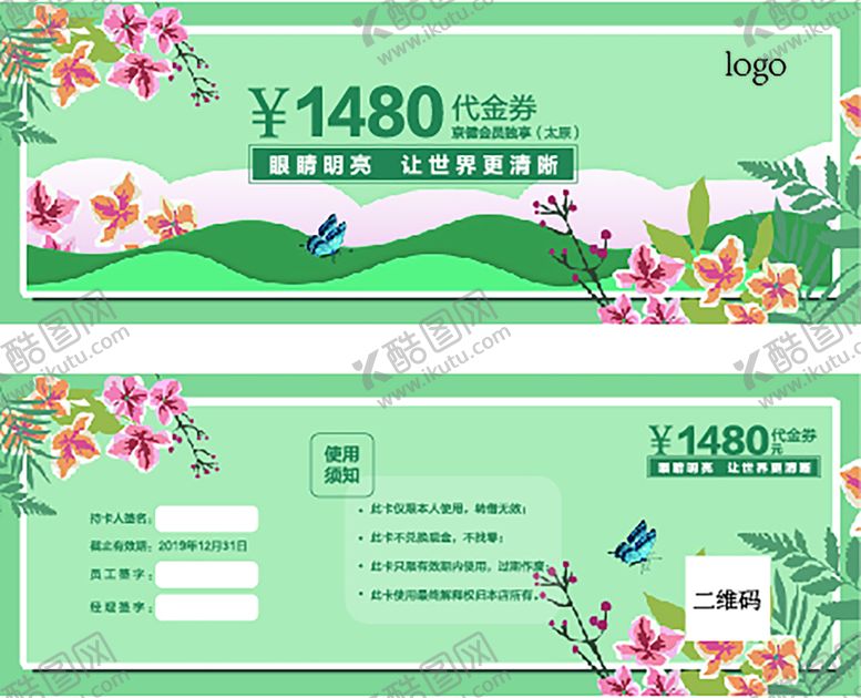 编号：06871909150757052065【酷图网】源文件下载-代金券