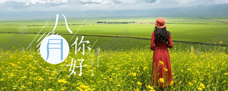 编号：83902309200754173936【酷图网】源文件下载-八月