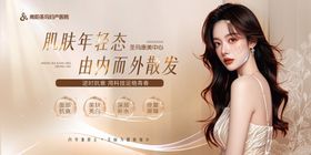 医美高考宣传海报