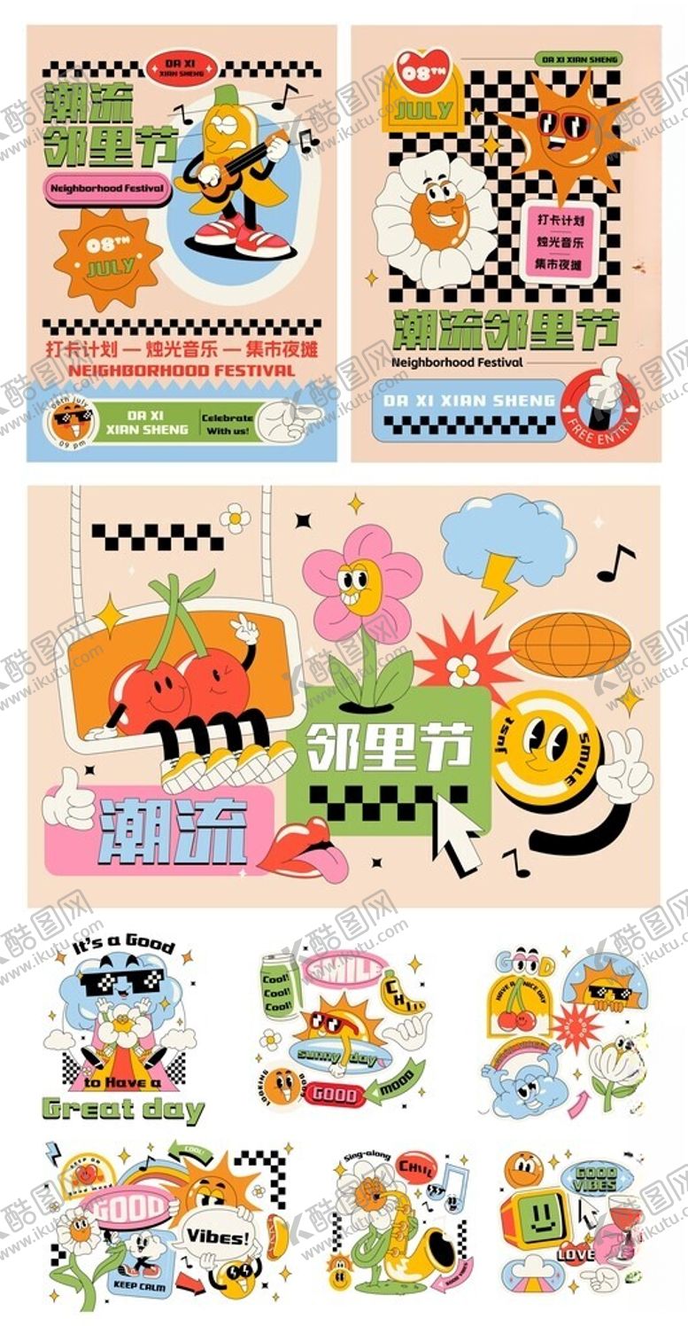 编号：22141909131057238650【酷图网】源文件下载-多样卡通贴纸图案展示