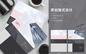 简约几何商务画册封面