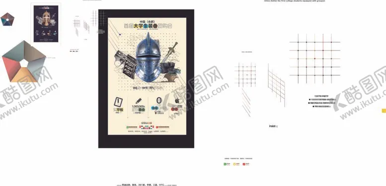 编号：85272312061321365939【酷图网】源文件下载-大学生团购会招聘海报