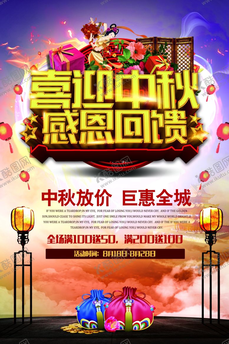 编号：95246906281035149013【酷图网】源文件下载-国庆节