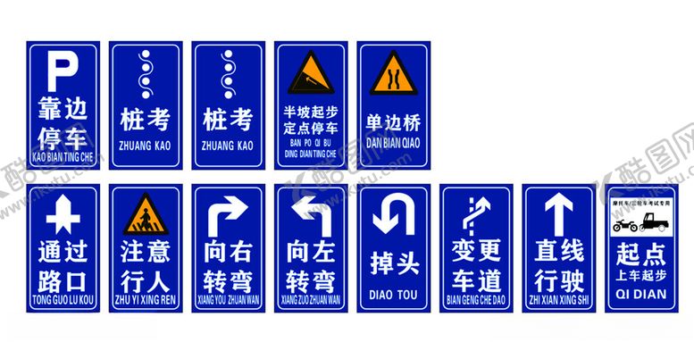 编号：67975402102228525172【酷图网】源文件下载-摩托车驾考场地标识