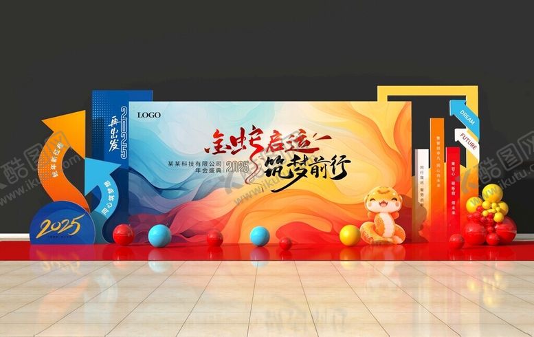 编号：68513202271650587237【酷图网】源文件下载-蛇年打卡背景板