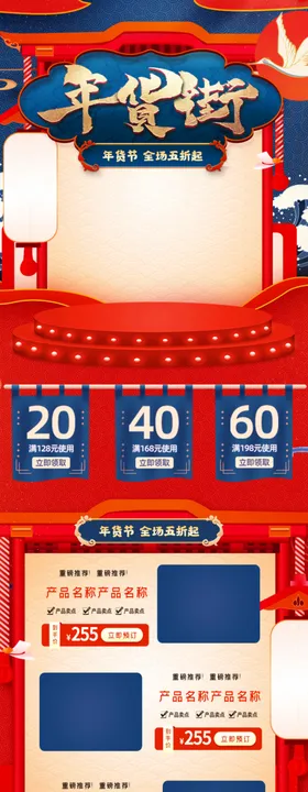 国潮首页手机版