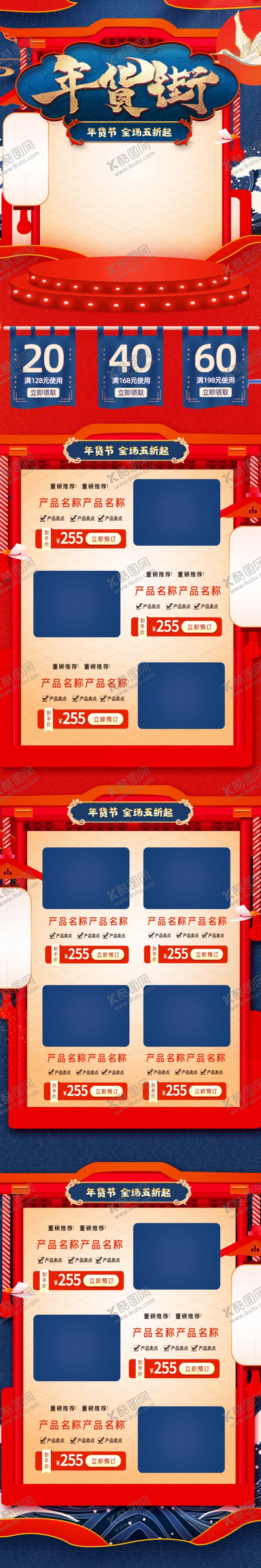 编号：36604607080452257123【酷图网】源文件下载-国潮首页手机版