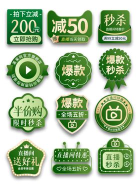 销售促销图标集合矢量