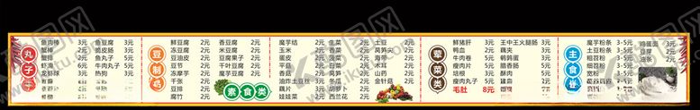编号：15936507051415143729【酷图网】源文件下载-小吃菜单