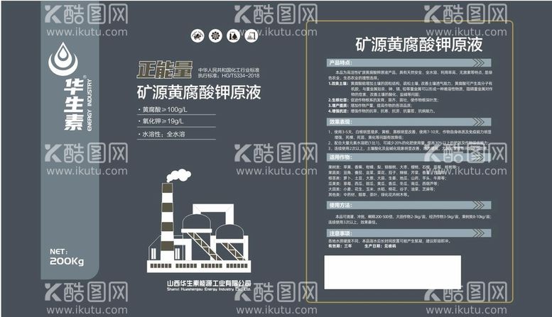 编号：76591310101307148156【酷图网】源文件下载-工业标签