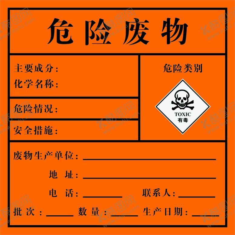 编号：45084201310051022365【酷图网】源文件下载-危险废物标识