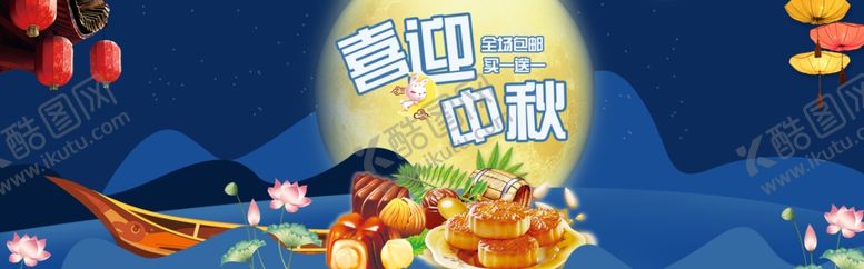 编号：42702706271335375091【酷图网】源文件下载-中秋展板