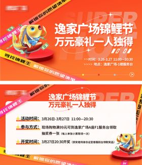 红色新年商场房地产现场活动礼品