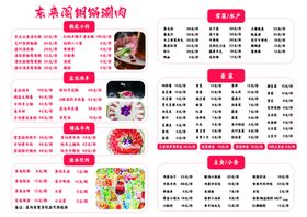 好羊肉才敢请家厨宣传页