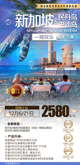 新民旅游