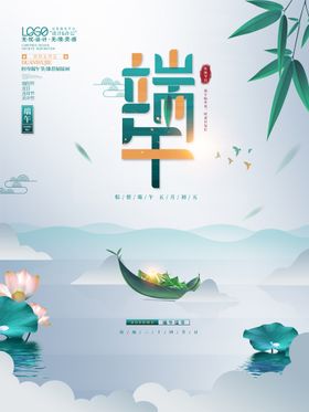 编号：83907209141952496758【酷图网】源文件下载-端午节