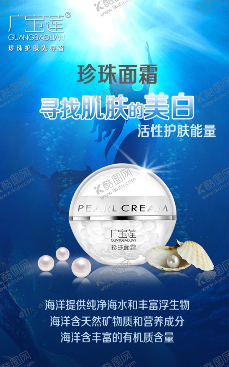 编号：48300410302047057246【酷图网】源文件下载-美容海报