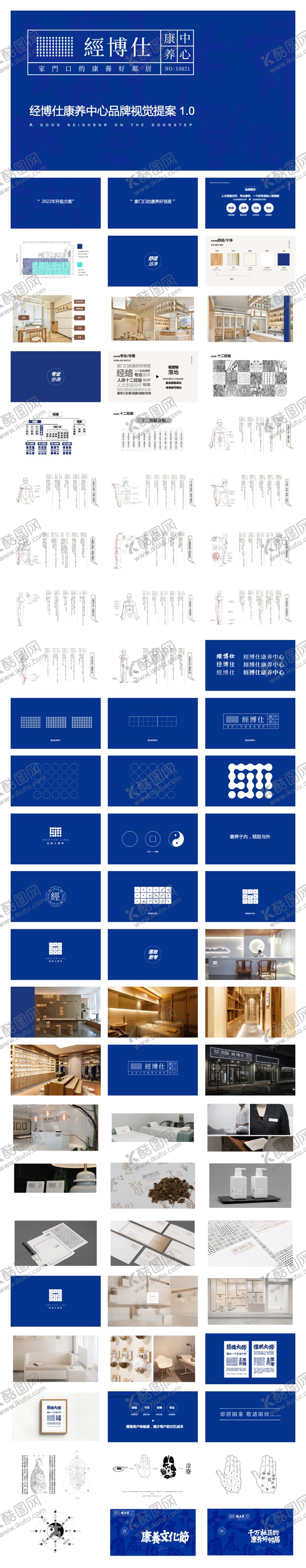 编号：97347409061106035158【酷图网】源文件下载-康养中心品牌规划VI设计