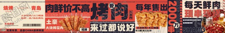 编号：26348006240850186671【酷图网】源文件下载-多样烤肉食材展示