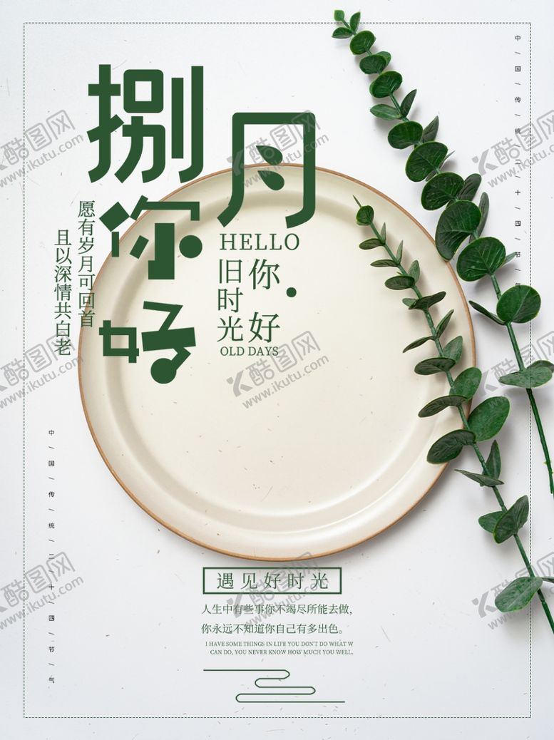 编号：63628709280226131637【酷图网】源文件下载-八月