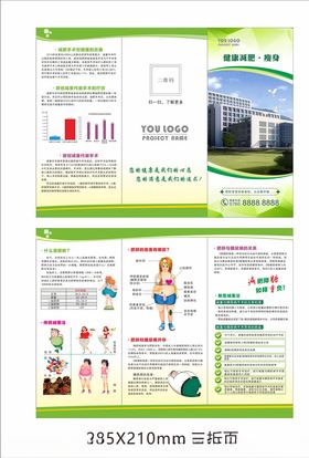 折页三折页四折页产品折页
