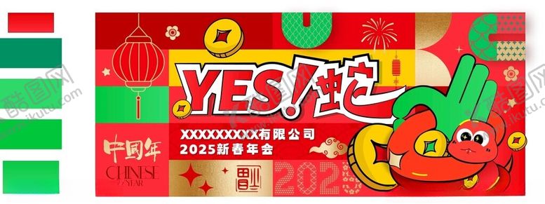 编号：31853602282203276719【酷图网】源文件下载-蛇年展板