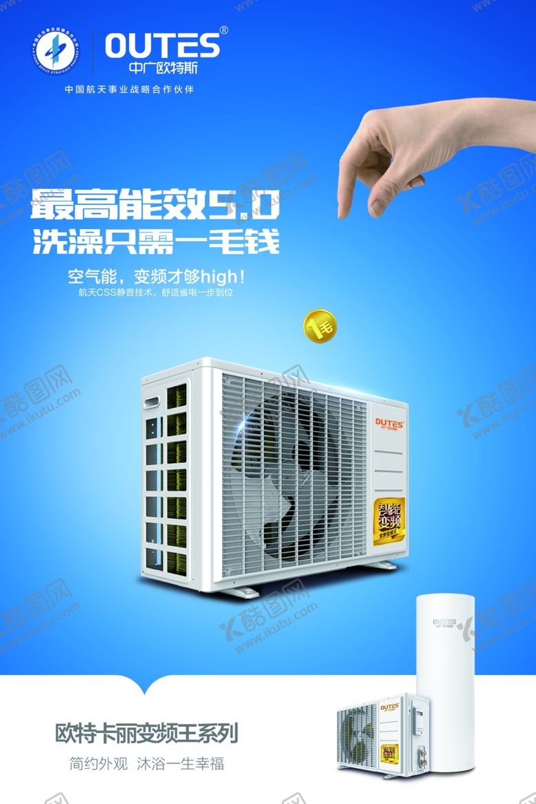 编号：72817209231227378857【酷图网】源文件下载-中广欧特斯