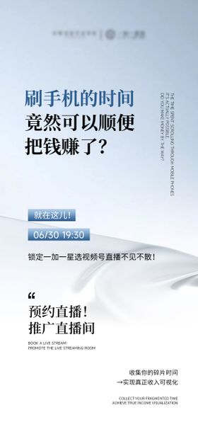 直播招商文字海报