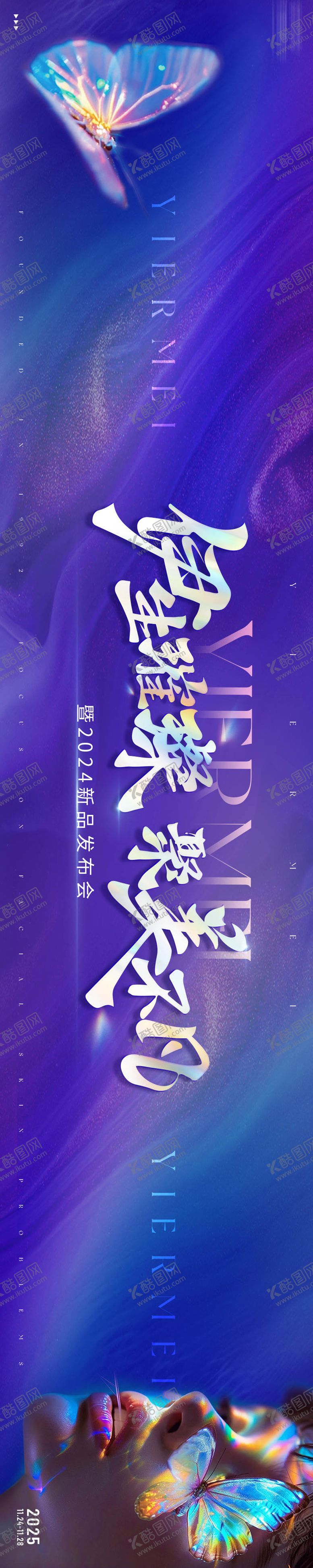 编号：18839210232309595121【酷图网】源文件下载-会议主题kv